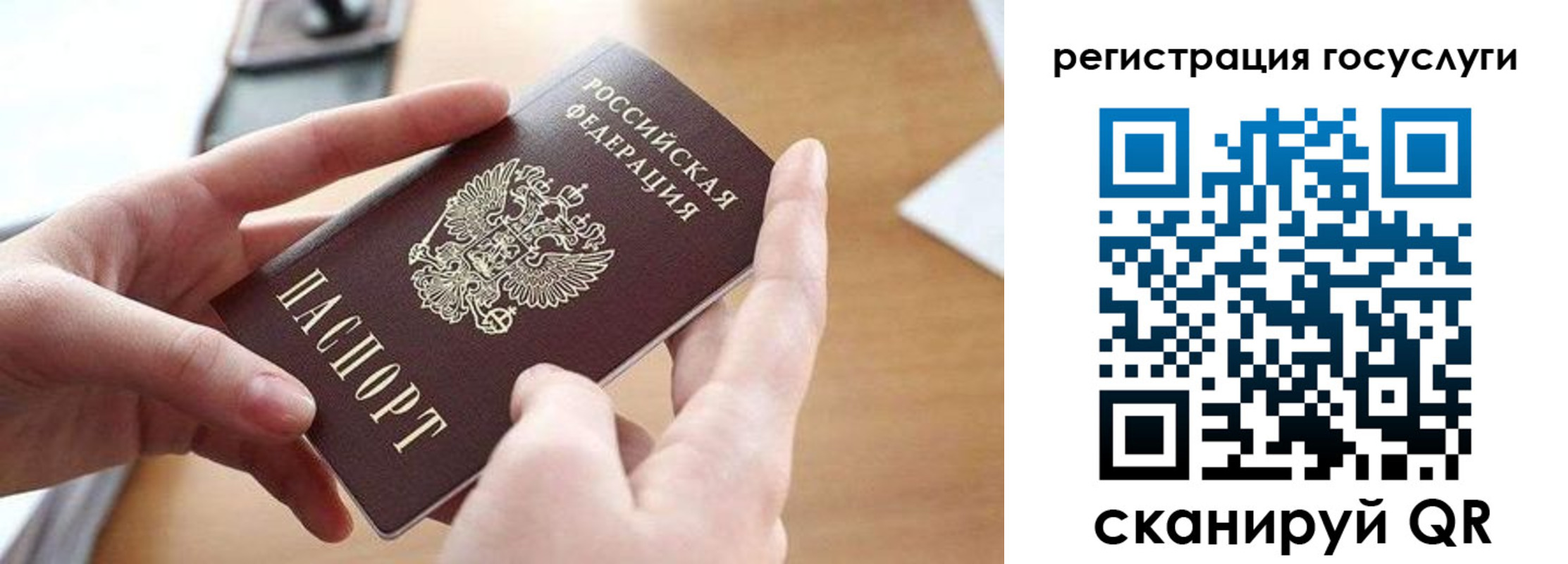 временная регистрация госуслуги в Ишиме